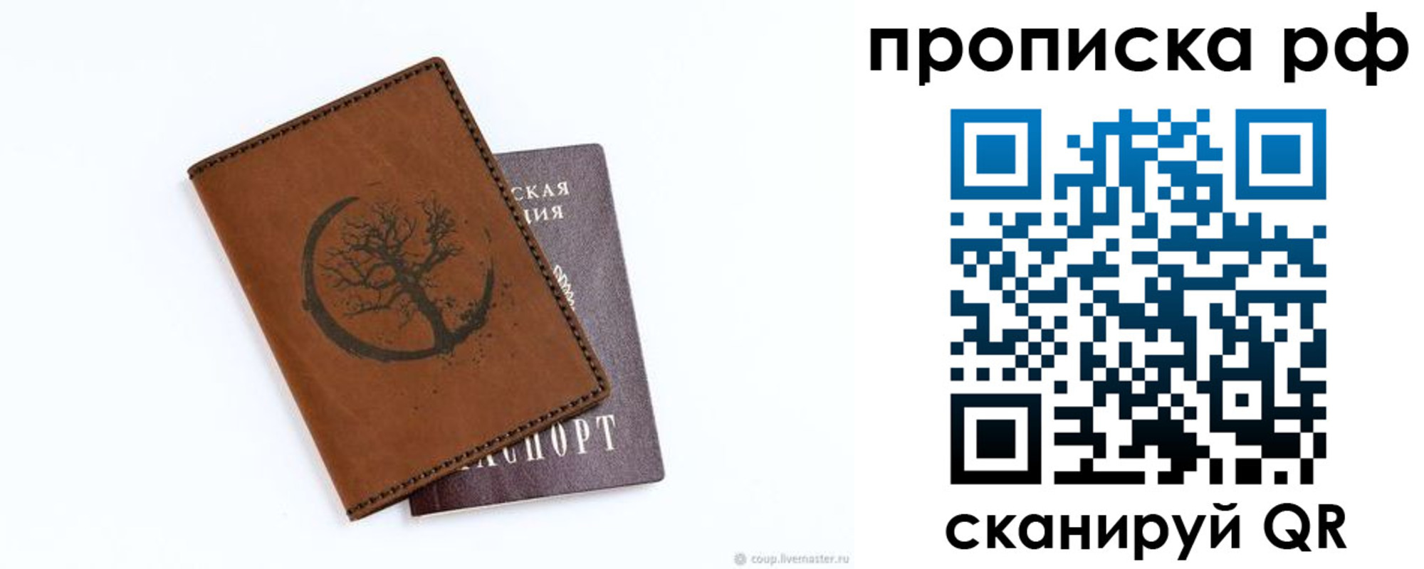 миграционный учет в Карачаево-Черкесии